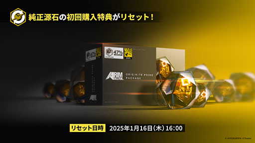 画像集 No.033のサムネイル画像 / 「アークナイツ」にぺぺ,ナラントゥヤら新オペレーターたちが参戦。1月16日にスタートする「太陽すらも追い越して」の詳細が明らかに