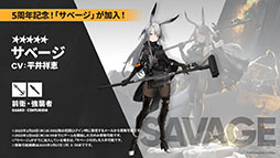 画像集 No.034のサムネイル画像 / 「アークナイツ」にぺぺ,ナラントゥヤら新オペレーターたちが参戦。1月16日にスタートする「太陽すらも追い越して」の詳細が明らかに