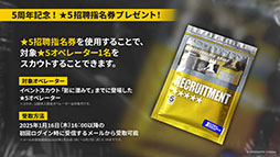 画像集 No.035のサムネイル画像 / 「アークナイツ」にぺぺ,ナラントゥヤら新オペレーターたちが参戦。1月16日にスタートする「太陽すらも追い越して」の詳細が明らかに