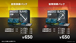 画像集 No.037のサムネイル画像 / 「アークナイツ」にぺぺ,ナラントゥヤら新オペレーターたちが参戦。1月16日にスタートする「太陽すらも追い越して」の詳細が明らかに