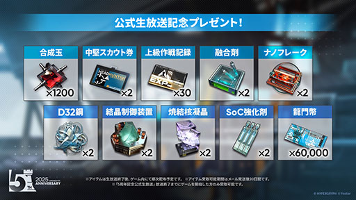 画像集 No.043のサムネイル画像 / 「アークナイツ」にぺぺ,ナラントゥヤら新オペレーターたちが参戦。1月16日にスタートする「太陽すらも追い越して」の詳細が明らかに