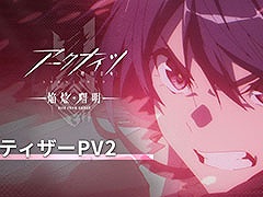 TVアニメ第3期「アークナイツ【焔燼曙明/RISE FROM EMBER】」,2025年内に放送決定。新規映像を含むティザーPV2も公開に
