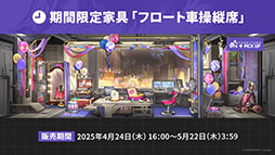 画像ギャラリー No.037のサムネイル画像 / 「アークナイツ」の次回イベント「幕開く者たち」,4月24日にスタート。限定★6荒蕪ラップランドら新キャラも参戦