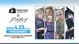 画像ギャラリー No.063のサムネイル画像 / 「アークナイツ」の次回イベント「幕開く者たち」,4月24日にスタート。限定★6荒蕪ラップランドら新キャラも参戦