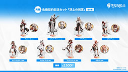 画像ギャラリー No.076のサムネイル画像 / 「アークナイツ」の次回イベント「幕開く者たち」,4月24日にスタート。限定★6荒蕪ラップランドら新キャラも参戦