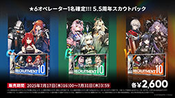 画像ギャラリー No.031のサムネイル画像 / 「アークナイツ」に限定★6オペレーター「ユー」や「熾炎ブレイズ」らが新規参戦。7月17日にスタートする「相見歓」の内容も明らかに