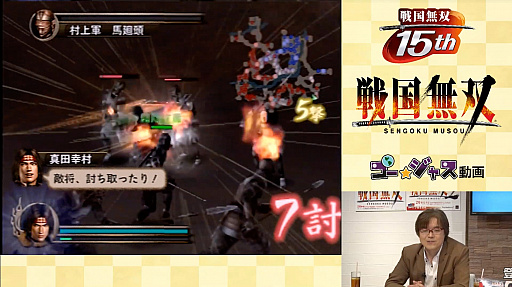 画像集 No.004のサムネイル画像 / 「戦国無双」の歩みを振り返った15周年記念生放送をレポート。「戦国無双4 DX」の15周年記念BOXや,各地で開催のコラボイベントも紹介