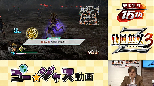 画像集 No.008のサムネイル画像 / 「戦国無双」の歩みを振り返った15周年記念生放送をレポート。「戦国無双4 DX」の15周年記念BOXや,各地で開催のコラボイベントも紹介