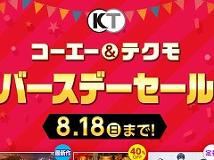 コーエーとテクモの創業を記念した,対象商品が最大40%OFFになる「コーエー&テクモ バースデーセール」がニンテンドーeショップで開催