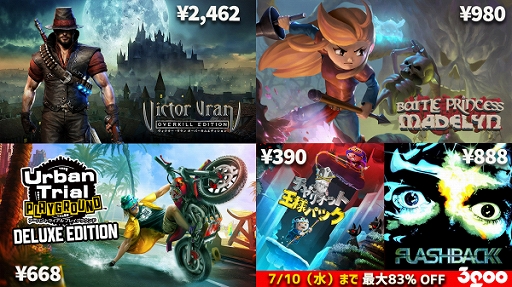 画像集 No.001のサムネイル画像 / 「フラッシュバック」など3gooのSwitch用DL版5タイトルが，最大83％オフになるセールをニンテンドーeショップで実施中