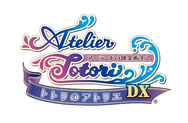 トトリのアトリエ 〜アーランドの錬金術士2〜 DX