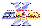 スーパーガチャポンワールド SDガンダムX