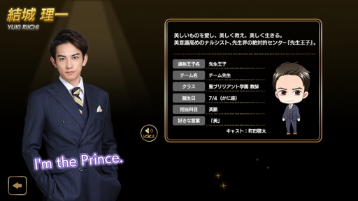 画像集 No.081のサムネイル画像 / 王子の時代，開幕。王子が大渋滞でしんどい「PRINCE OF LEGEND」のドラマ＆アプリの魅力に迫る