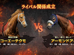 「Winning Post 9」,「ライバル対決」の要素や,さまざまな効果を持つ「絆コマンド」の最新情報が公開
