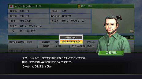 画像集 No.001のサムネイル画像 / 「Winning Post 9」が,競馬情報サイト「netkeiba.com」とのゲーム内コラボを発表