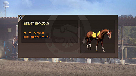 画像集 No.003のサムネイル画像 / 「Winning Post 9」が,競馬情報サイト「netkeiba.com」とのゲーム内コラボを発表
