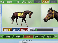 競馬シム「Winning Post 9」,ライバル関係の要素も盛り込んだ配合と,2019年競馬データ対応に関する最新情報が公開