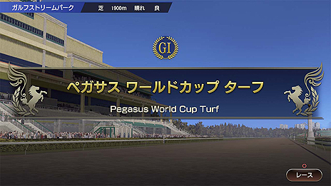 画像集 No.011のサムネイル画像 / 競馬シム「Winning Post 9」,ライバル関係の要素も盛り込んだ配合と,2019年競馬データ対応に関する最新情報が公開