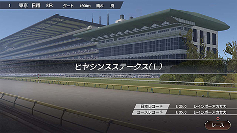 画像集 No.012のサムネイル画像 / 競馬シム「Winning Post 9」,ライバル関係の要素も盛り込んだ配合と,2019年競馬データ対応に関する最新情報が公開
