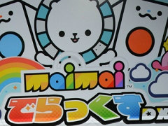 次世代「maimai」は筐体の完全リニューアル&新要素を搭載。「maimai でらっくす」のロケテストが秋葉原で開催中