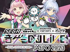 ライブイベント「セガ音ゲーDJライブ JAEPO 2023」,2月11日に開催決定。ゲーム収録曲を手がけるDJ陣や,ゲームのキャストが登場