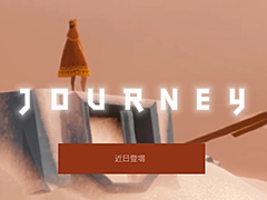 世界で絶賛された「風ノ旅ビト」のPC版リリースが決定。新プラットフォーム・Epic Gamesストアで近日配信へ