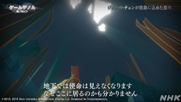 画像集 No.008のサムネイル画像 / 心に刻まれる名作「風ノ旅ビト」は答えのない人生という旅。ゲスト陣が魅力を語った「ゲームゲノム」Season 2第3回をレポート