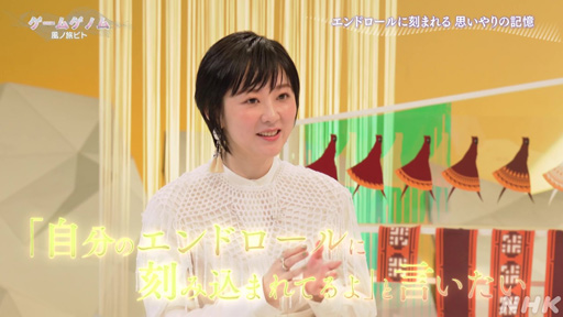 画像集 No.012のサムネイル画像 / 心に刻まれる名作「風ノ旅ビト」は答えのない人生という旅。ゲスト陣が魅力を語った「ゲームゲノム」Season 2第3回をレポート