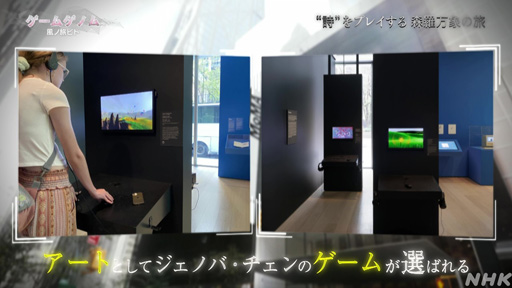 画像集 No.013のサムネイル画像 / 心に刻まれる名作「風ノ旅ビト」は答えのない人生という旅。ゲスト陣が魅力を語った「ゲームゲノム」Season 2第3回をレポート