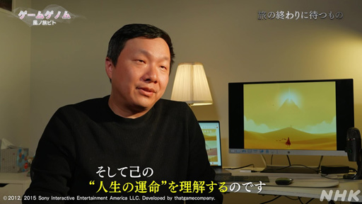 画像集 No.016のサムネイル画像 / 心に刻まれる名作「風ノ旅ビト」は答えのない人生という旅。ゲスト陣が魅力を語った「ゲームゲノム」Season 2第3回をレポート