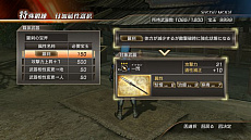 画像集 No.005のサムネイル画像 / PC版「真・三國無双7 with 猛将伝 DX」が配信開始。動作速度を確認できるベンチマークプログラムも公開に