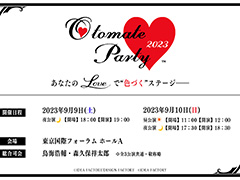 「オトメイトパーティー2023」,追加キャストとして梶 裕貴さんが9月9日の夜公演に出演。イベントの告知PVが公開中