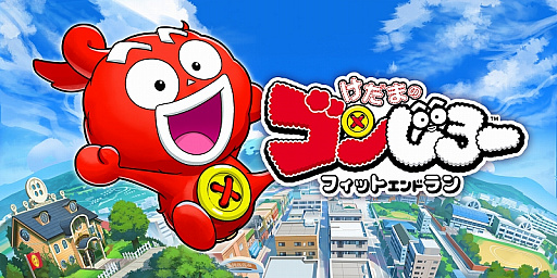 画像集 No.007のサムネイル画像 / 「けだまのゴンじろー フィットエンドラン」の配信が4月の予定に。アニメ「けだまのゴンじろー」は4月6日からスタート
