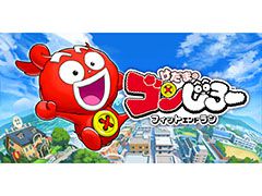 「けだまのゴンじろー フィットエンドラン」の配信日が4月20日に決定。App StoreとGoogle Playでは事前予約がスタート