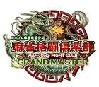 麻雀格闘倶楽部 GRAND MASTER