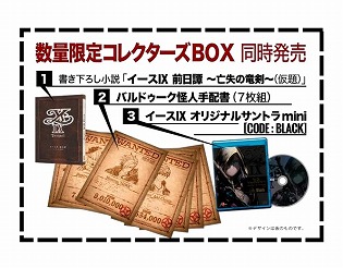 画像集 No.004のサムネイル画像 / PS4「イースIX -Monstrum NOX-」，ゲオ限定“オリジナルスチールブック”付き商品を数量限定で取り扱い決定