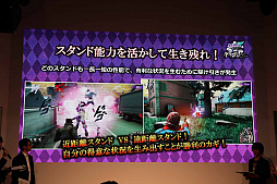 画像集 No.005のサムネイル画像 / ［JAEPO2019］「ジョジョの奇妙な冒険 ラストサバイバー」ステージレポート。ゲームの概要とキャラクター5体の性能が紹介された