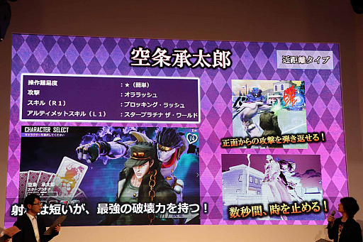 画像集 No.012のサムネイル画像 / ［JAEPO2019］「ジョジョの奇妙な冒険 ラストサバイバー」ステージレポート。ゲームの概要とキャラクター5体の性能が紹介された