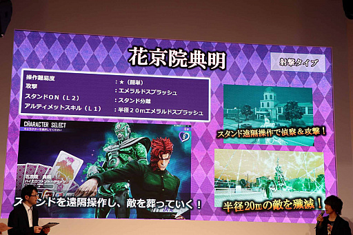 画像集 No.013のサムネイル画像 / ［JAEPO2019］「ジョジョの奇妙な冒険 ラストサバイバー」ステージレポート。ゲームの概要とキャラクター5体の性能が紹介された