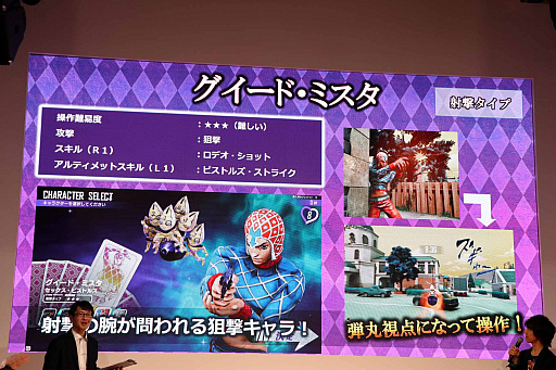 画像集 No.016のサムネイル画像 / ［JAEPO2019］「ジョジョの奇妙な冒険 ラストサバイバー」ステージレポート。ゲームの概要とキャラクター5体の性能が紹介された