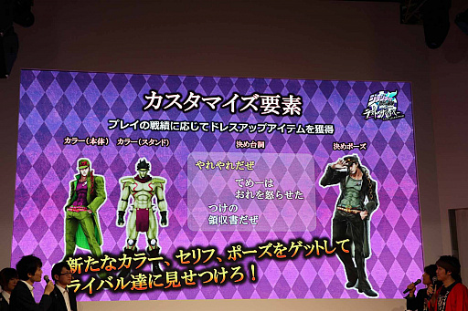 画像集 No.021のサムネイル画像 / ［JAEPO2019］「ジョジョの奇妙な冒険 ラストサバイバー」ステージレポート。ゲームの概要とキャラクター5体の性能が紹介された
