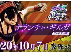 「ジョジョの奇妙な冒険 ラストサバイバー」,10月7日に“ナランチャ・ギルガ”が参戦。能力を紹介する参戦PVの公開も