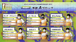画像集 No.006のサムネイル画像 / 「ジョジョの奇妙な冒険 ラストサバイバー」全国決勝大会レポート。男女2部門で争われた個人戦の最強プレイヤーは誰だ!?