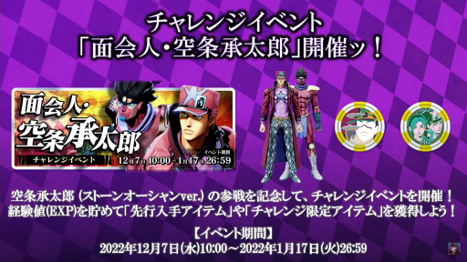 画像集 No.024のサムネイル画像 / 「ジョジョの奇妙な冒険 ラストサバイバー」全国決勝大会レポート。男女2部門で争われた個人戦の最強プレイヤーは誰だ!?
