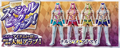 画像集 No.016のサムネイル画像 / 「ジョジョの奇妙な冒険 ラストサバイバー」,新キャラクター「ナルシソ・アナスイ」の参戦を発表。チャレンジイベント「その名はアナスイ」開催