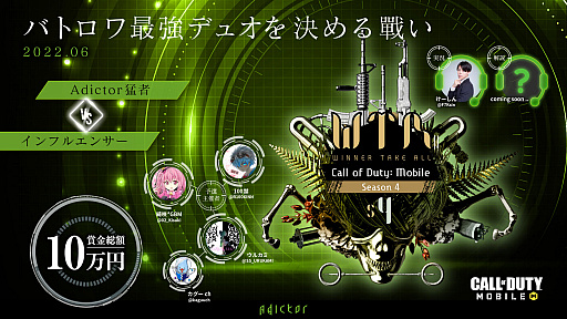 画像集#001のサムネイル/Adictor，「Call of Duty: Mobile」の賞金付きコミュニティ大会を6月に開催