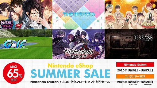 画像集#001のサムネイル/ディースリー・パブリッシャー，Switch/3DS向けDLソフトを対象としたサマーセール第2弾を開催。合計19タイトルが最大65％オフに