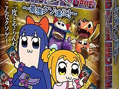 「ポプテピピック クソカードゲーム」第2弾が2019年4月1日発売へ。クソ要素の強化,新規クソ要素の追加により最強クソ進化