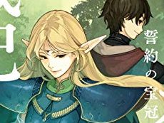 水野 良氏原案による「ロードス島戦記RPG」リプレイセッションが公開。最新刊「誓約の宝冠」の話も聞いてきた