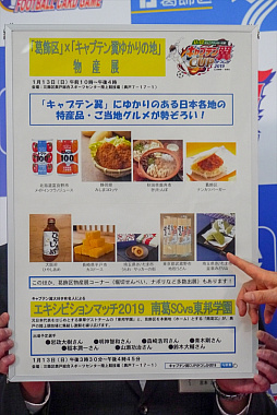 画像集 No.010のサムネイル画像 / 高橋陽一氏がライブドローイングで魅せる匠の技。「キャプテン翼フットボールカードゲーム」発売記念イベントをレポート